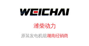 濰柴動力授權(quán)